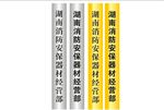 公司户外条牌银灰色金色