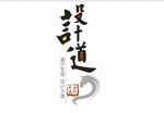 设计之道logo矢量图