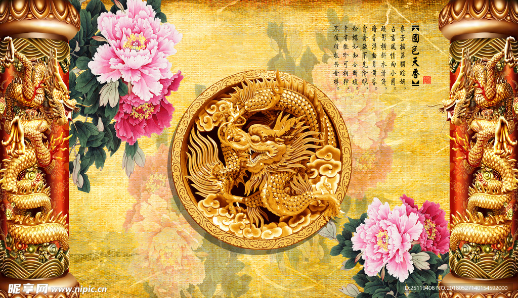花开富贵