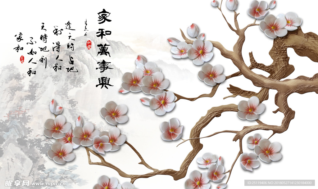 花开富贵