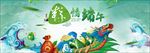 端午节促销海报banner