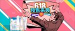 卡通风618大促banner