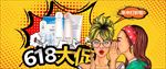 波斯米亚风618化妆品大促海报