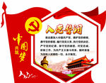 入党誓词