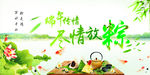 端午节