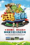 暑期夏令营开营招生海报图片下载