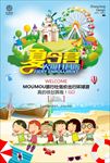 暑期夏令营开营招生海报图片下载