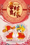 婚庆婚礼迎宾图片海报背景下载