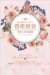 婚庆婚礼迎宾图片海报背景下载
