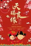 婚庆婚礼迎宾图片海报背景下载