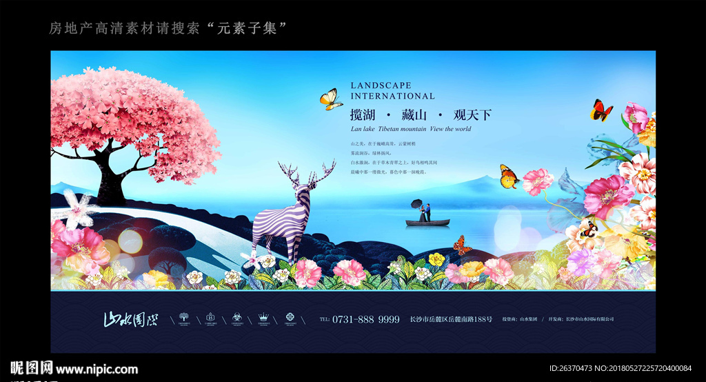 住宅地产