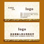 名片 简约名片 商务名片 时尚