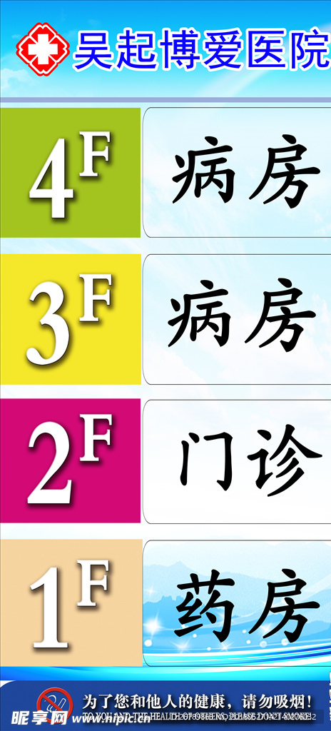 楼层标识
