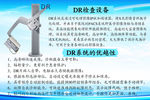 DR检查设备