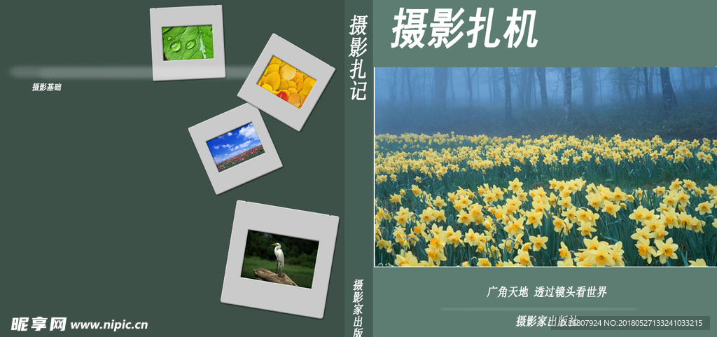 杂志封面