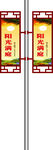 路灯杆道旗