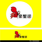 豪蟹商标