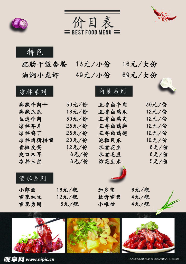 菜单