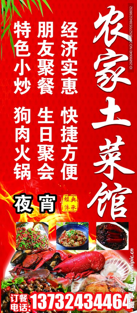 菜馆