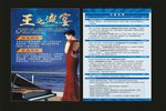 旅游单页