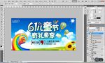 61儿童节