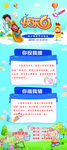 儿童节展架