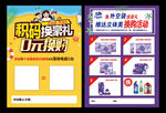 积码换礼