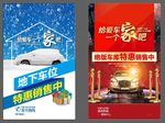 停车位