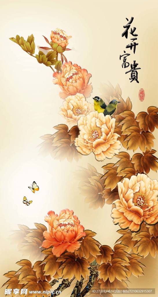 花开富贵