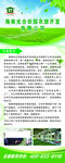 光合绿能公司简介X展架