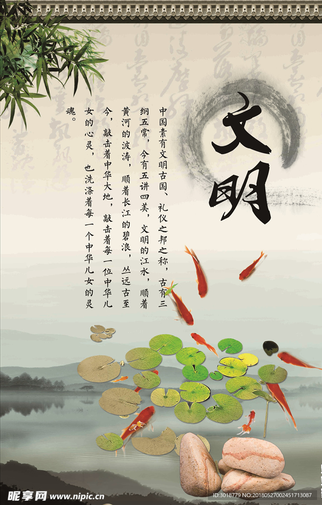 校园文化文明