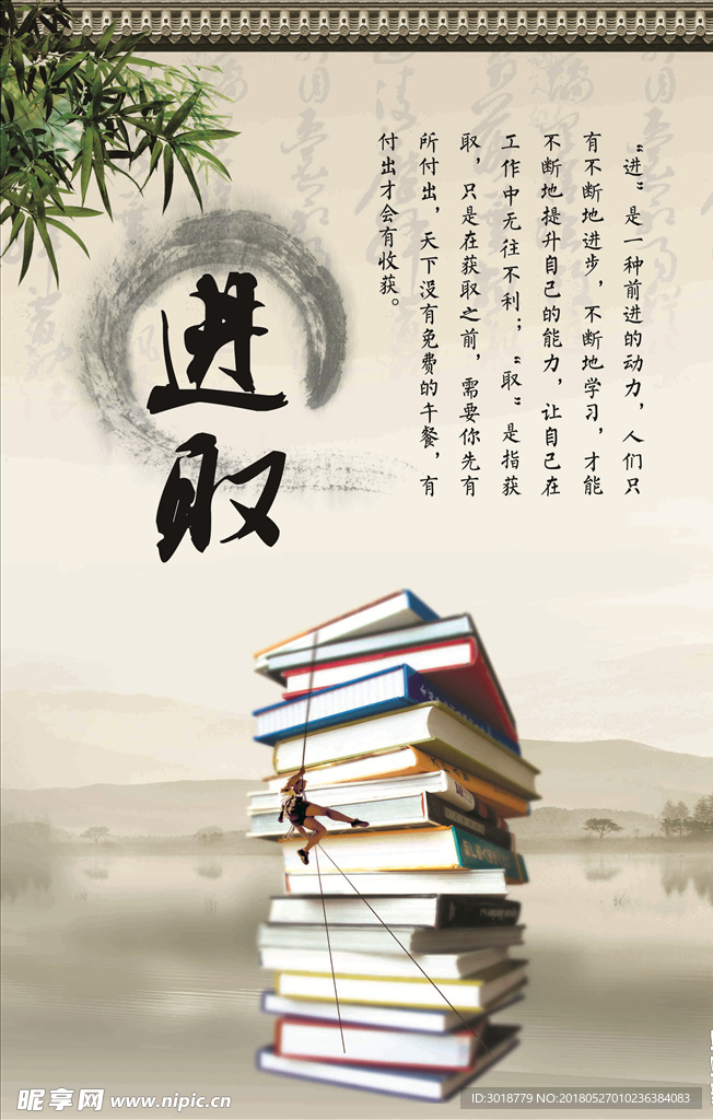 校园文化进取