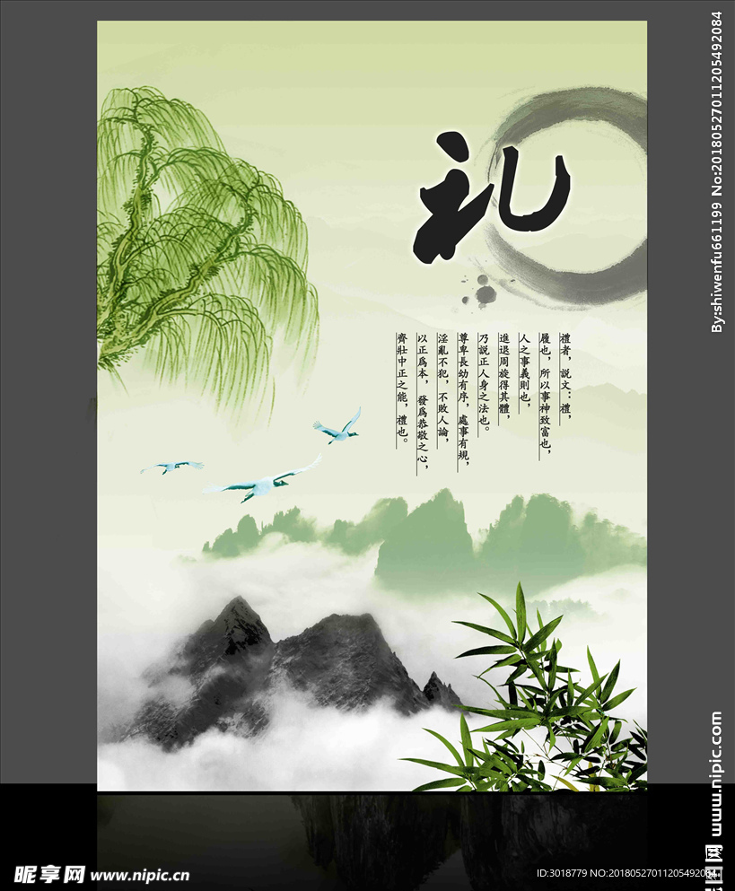 校园文化礼