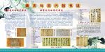 校园文化