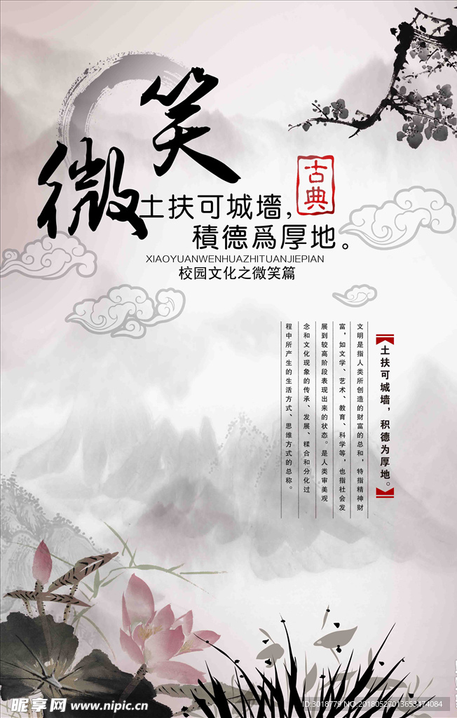 校园文化微笑