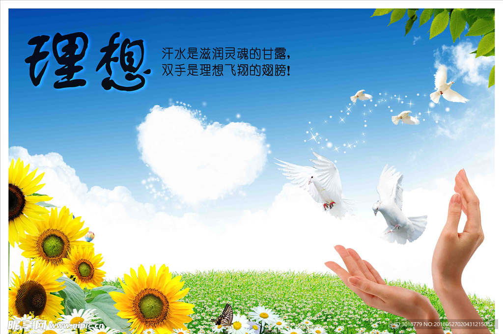 校园文化理想