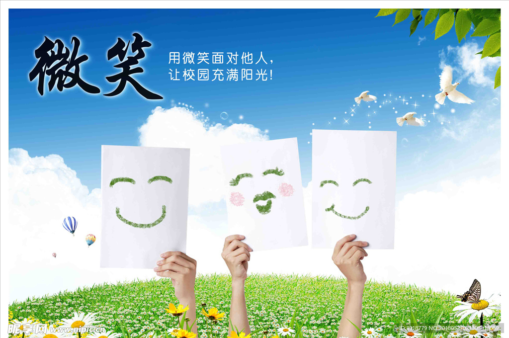 校园文化