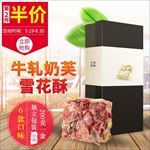 雪花酥网红零食小吃主图直通车图