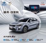 昌河汽车