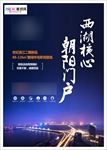 地产海报
