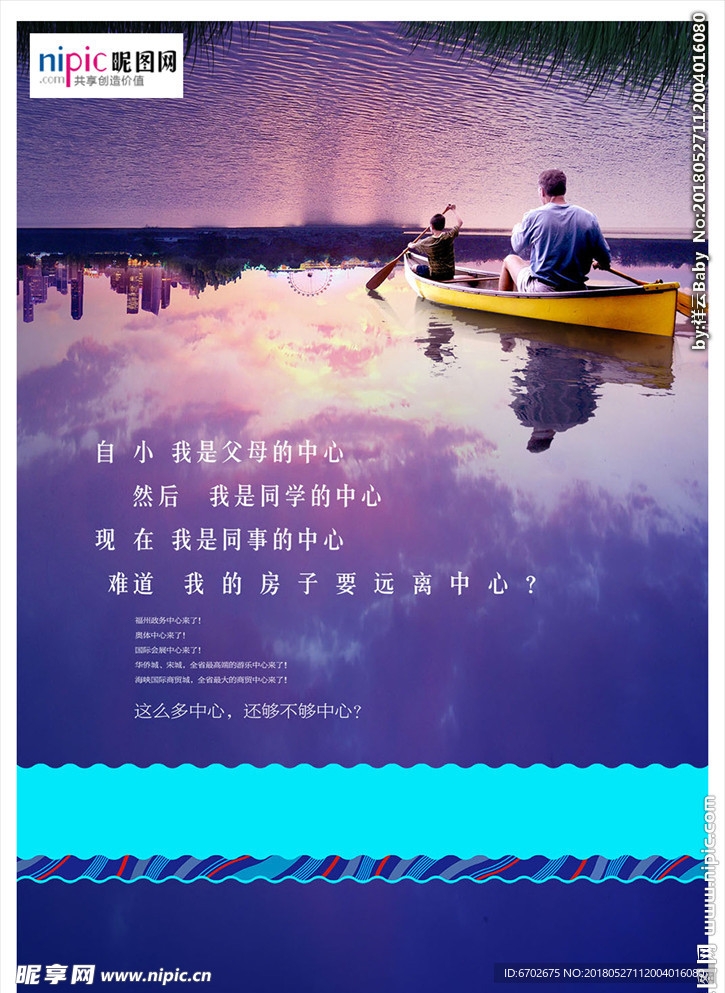 地产海报