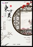 房地产宣传