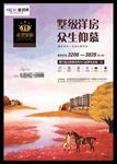 油画版海报
