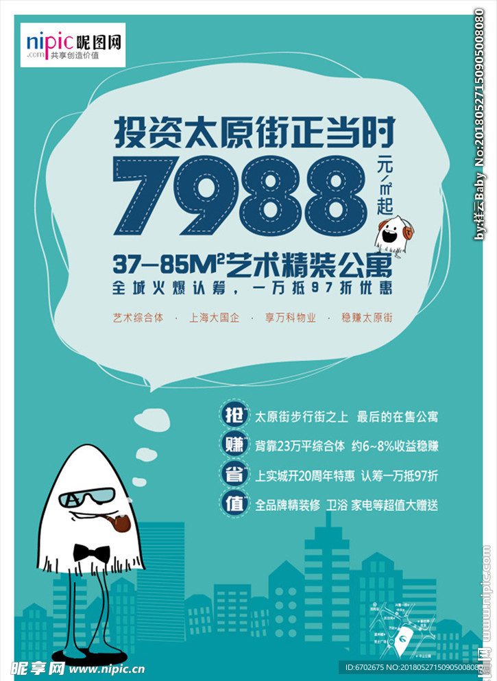 微信海报