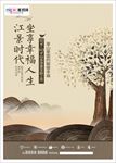 地产  房地产宣传  高端