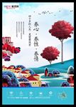 山水地产海报