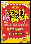 吃货海报