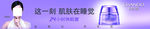自然堂化妆品