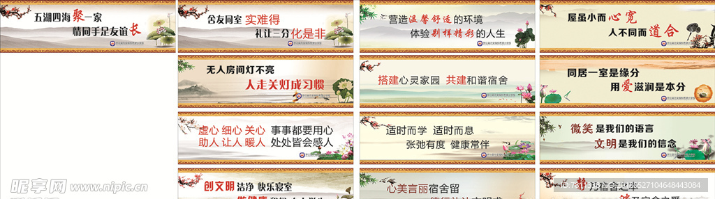 寝室文化