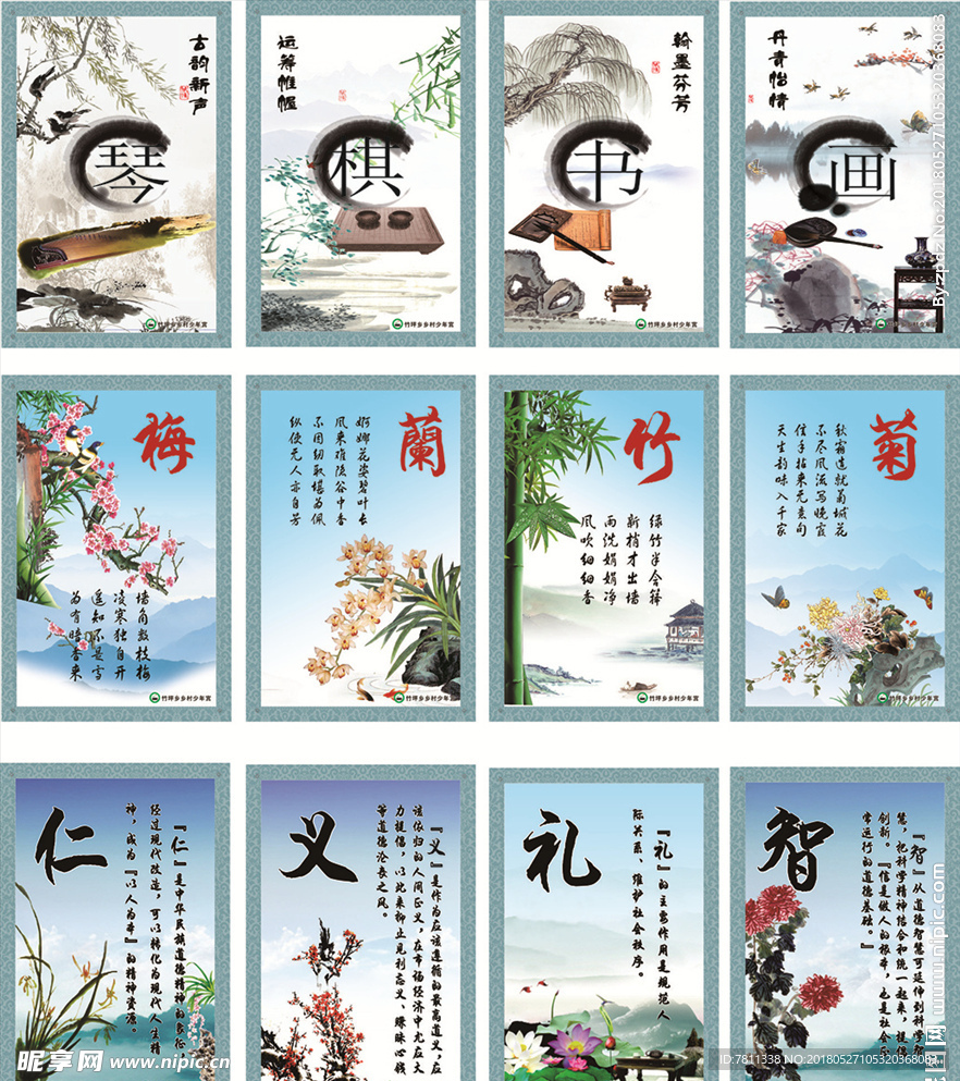 少年宫走廊文化墙